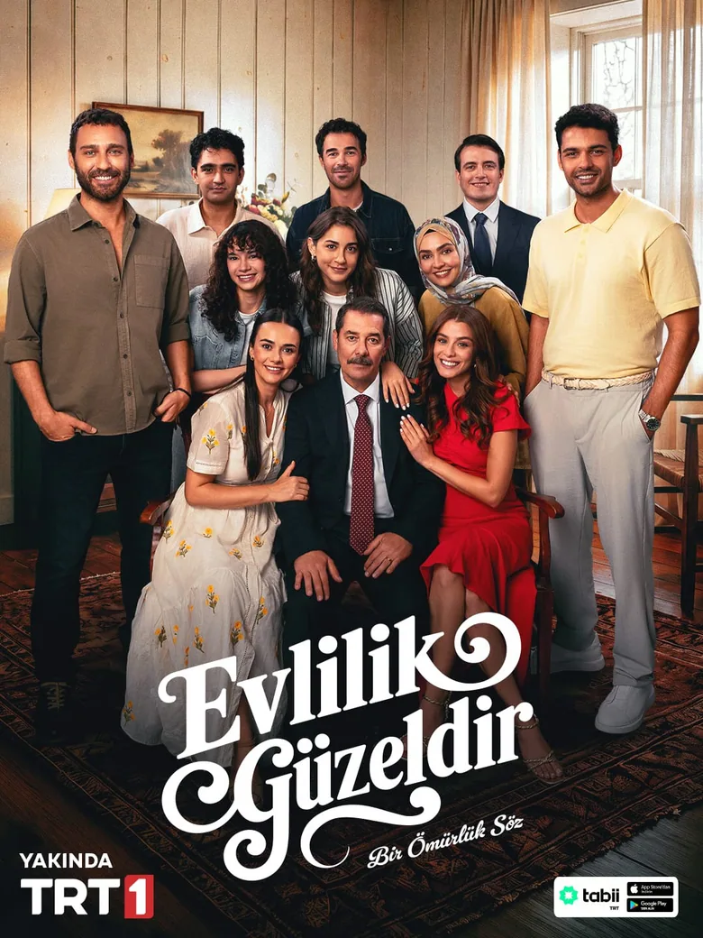 بوستر مسلسل الزواج جميل